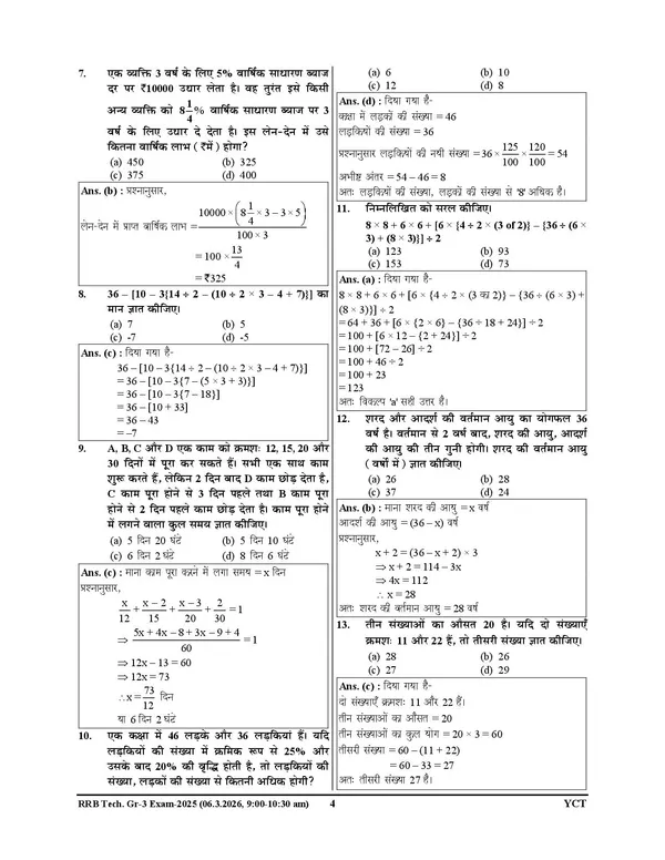 RRB_Technician_Grade-III_Sovled_&_Practice_Book_2027_Hindi_Medium