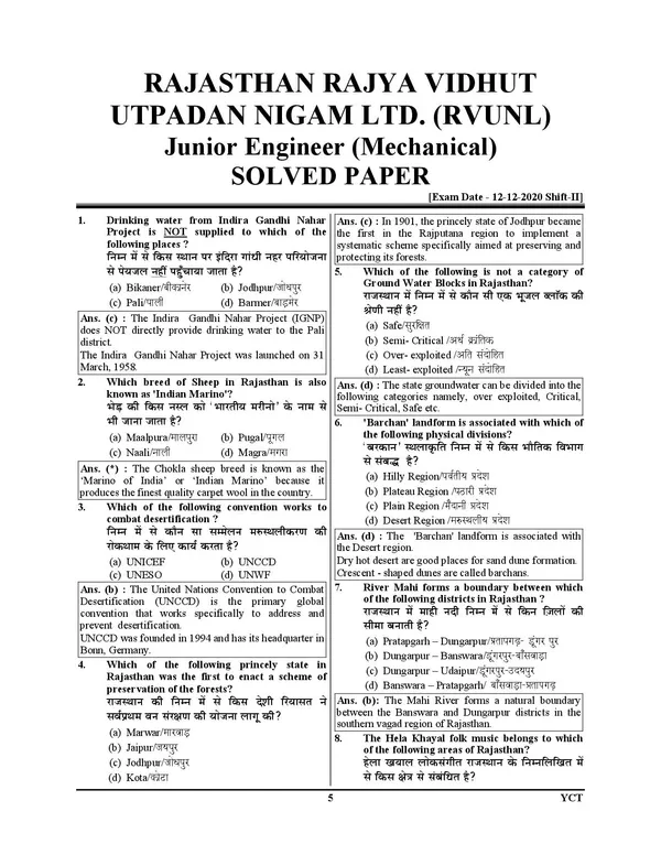 RRVUNL_Mechanical_Engineering_JEN_Tech_&_Non_Tech_14_Set_Solved_Papers_2027_English_Medium