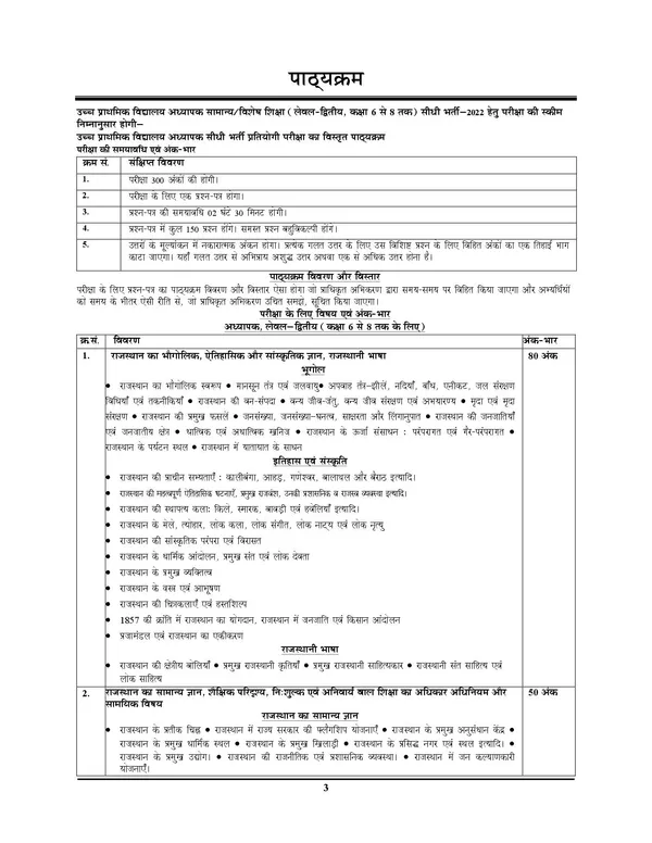RSSB_Grade_III_Level_II_Class_VI_&_VIII_Hindi_Solved_&_Practice_Book_POD