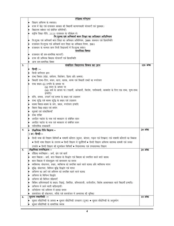 RSSB_Grade_III_Level_II_Class_VI_&_VIII_Hindi_Solved_&_Practice_Book_POD