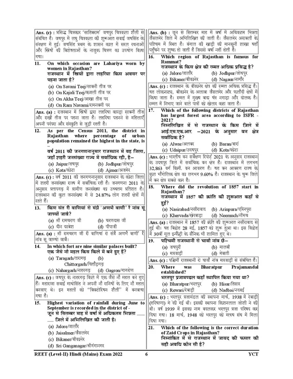 RSSB_Grade_III_Level_II_Class_VI_&_VIII_Hindi_Solved_&_Practice_Book_POD