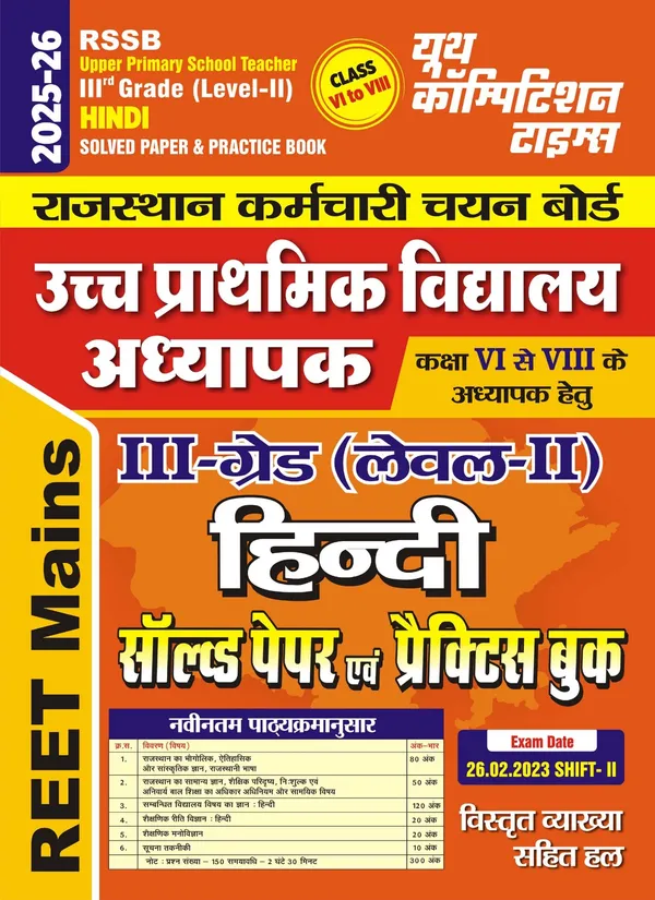 RSSB_Grade_III_Level_II_Class_VI_&_VIII_Hindi_Solved_&_Practice_Book_POD