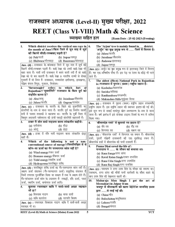 RSSB_Grade_III_Level_II_Class_VI_&_VIII_Math_&_Science_Solved_&_Practice_Book_POD