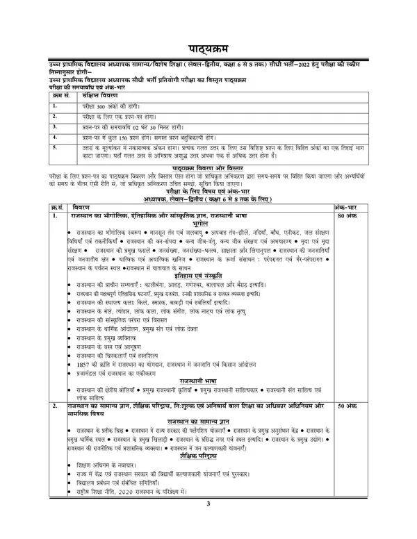 RSSB_Grade_III_Level_II_Class_VI_&_VIII_Math_&_Science_Solved_&_Practice_Book_POD