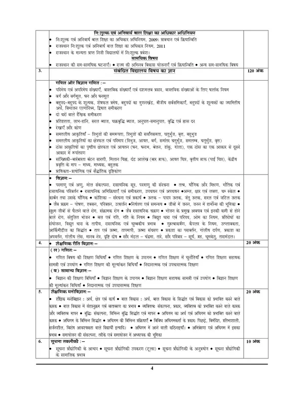RSSB_Grade_III_Level_II_Class_VI_&_VIII_Math_&_Science_Solved_&_Practice_Book_POD