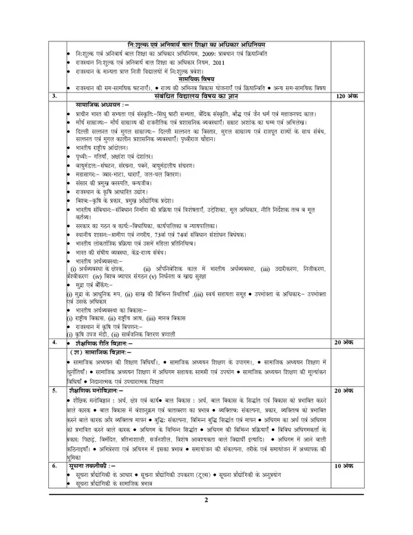 RSSB_Grade_III_Level_II_Class_VI_&_VIII_Social_Science_Solved_&_Practice_Book_POD