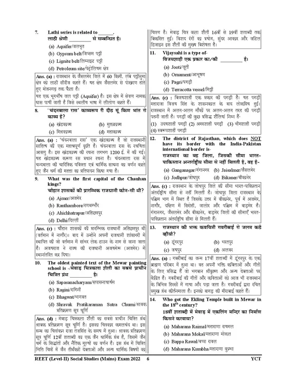 RSSB_Grade_III_Level_II_Class_VI_&_VIII_Social_Science_Solved_&_Practice_Book_POD