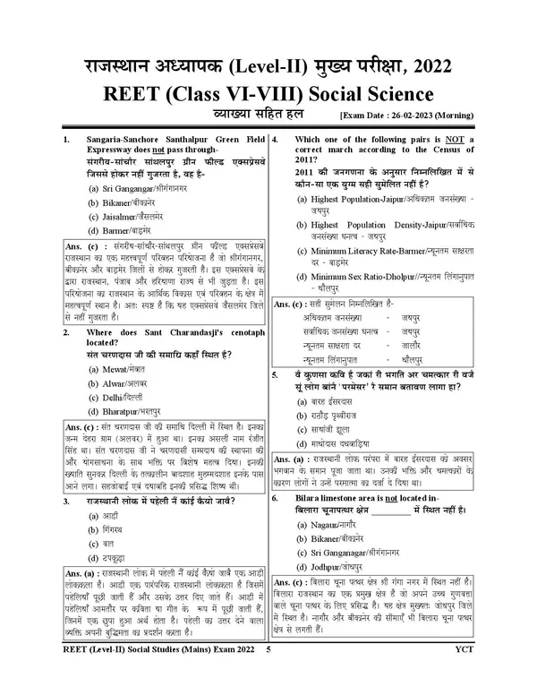 RSSB_Grade_III_Level_II_Class_VI_&_VIII_Social_Science_Solved_&_Practice_Book_POD