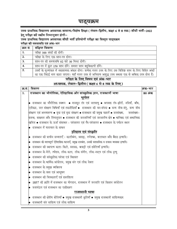 RSSB_Grapde_III_English_Solved_Papers_&_Practice_Book_2025_POD