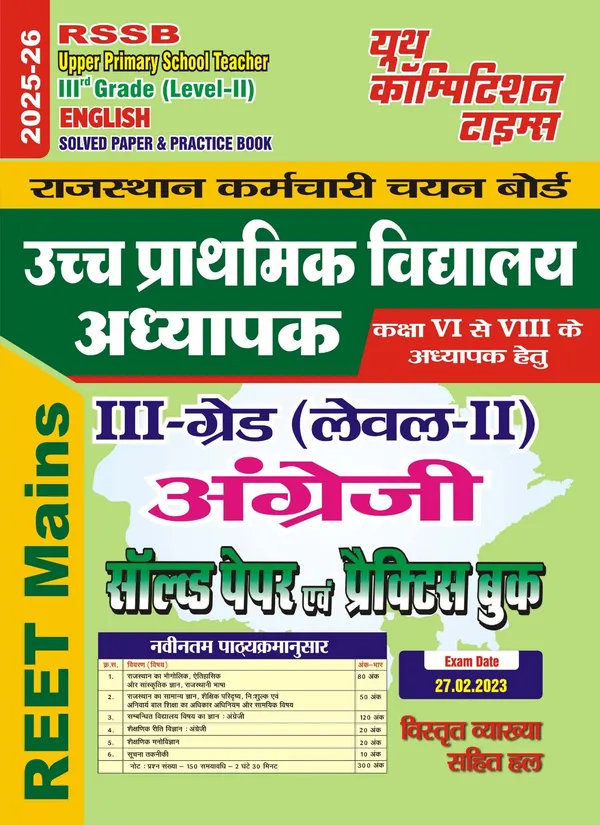 RSSB_Grapde_III_English_Solved_Papers_&_Practice_Book_2025_POD