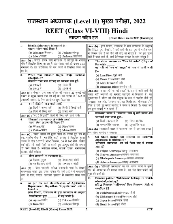 RSSB_Grapde_III_Hindi_Solved_Papers_&_Practice_Book_2025_POD