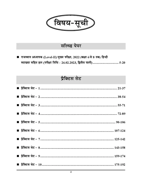 RSSB_Grapde_III_Hindi_Solved_Papers_&_Practice_Book_2025_POD