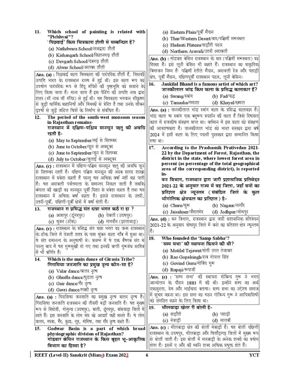 RSSB_Grapde_III_Sanskrit_Solved_Papers_&_Practice_Book_2025_POD