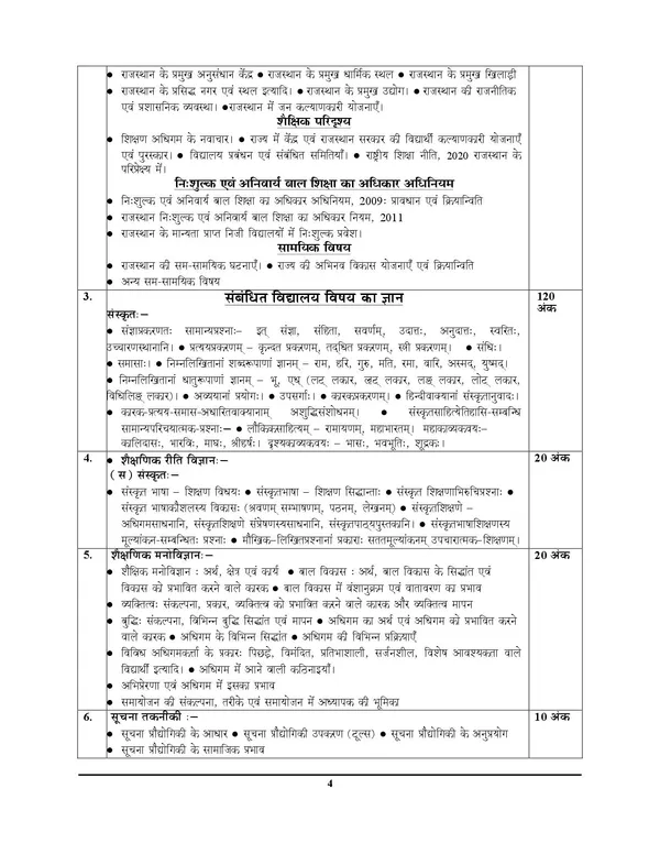 RSSB_Grapde_III_Sanskrit_Solved_Papers_&_Practice_Book_2025_POD