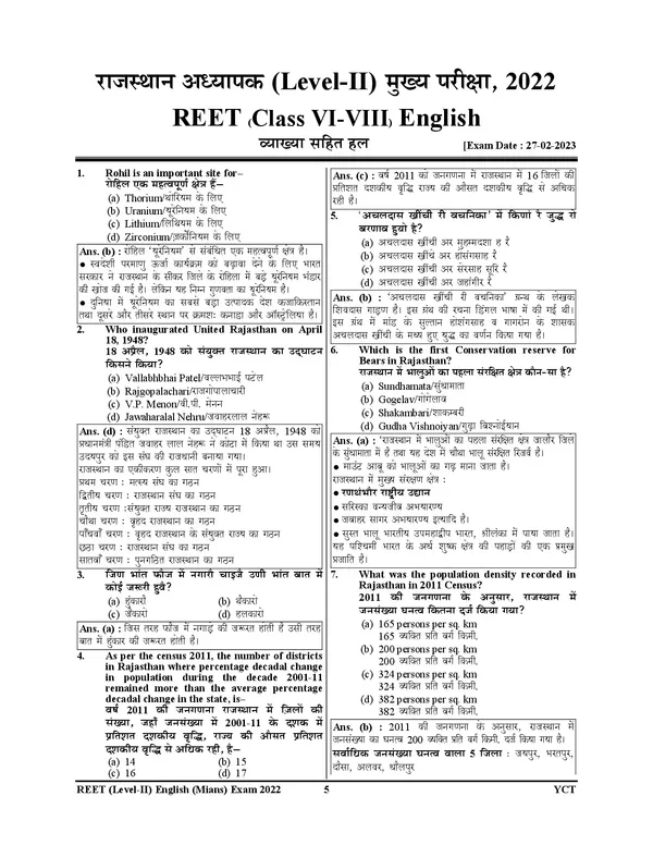 RSSB_Upper_Primary_School_Teacher_IIIrd_Grade_Level-II_English_Practice_Book_2025_26