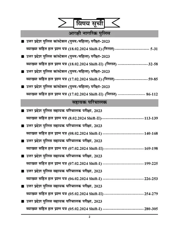 Radio_Cadre_UP_Police_24_Sets_Solved_Papers_Hindi_Medium_2025_26
