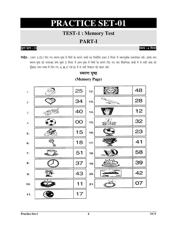 Railway_ALP_Psychological_Practice_Book_25_Set_Hindi_Medium_2025-26