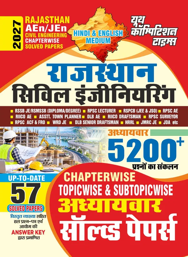 Rajasthan_Civil_Engineering_5200_Objective_Question_Chapterwise_Solved_Papers_57_Papers_2027_Hindi_Medium
