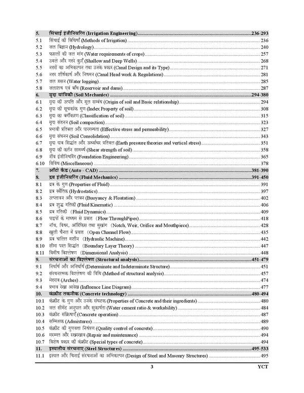 Rajasthan_Civil_Engineering_5200_Objective_Question_Chapterwise_Solved_Papers_57_Papers_2027_Hindi_Medium