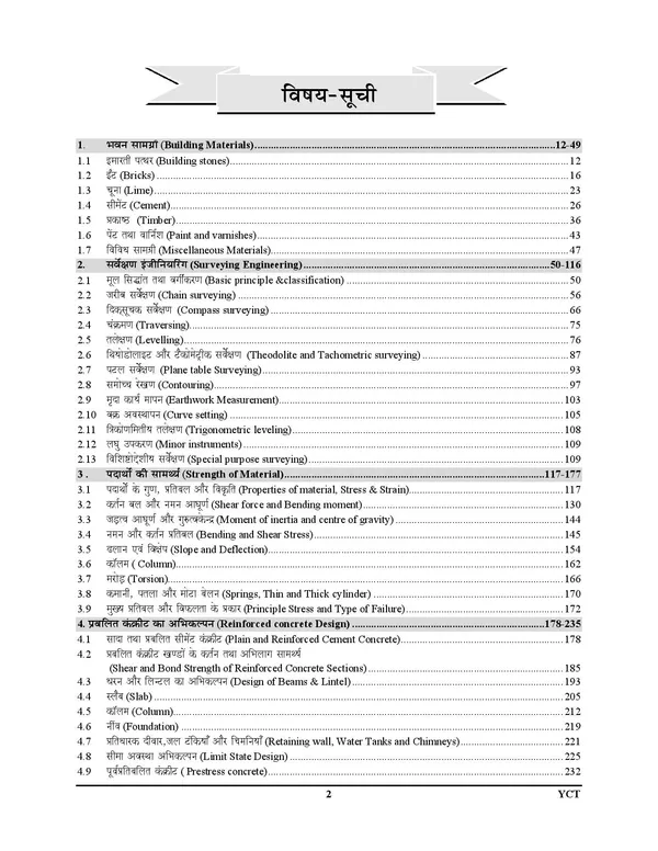 Rajasthan_Civil_Engineering_5200_Objective_Question_Chapterwise_Solved_Papers_57_Papers_2027_Hindi_Medium