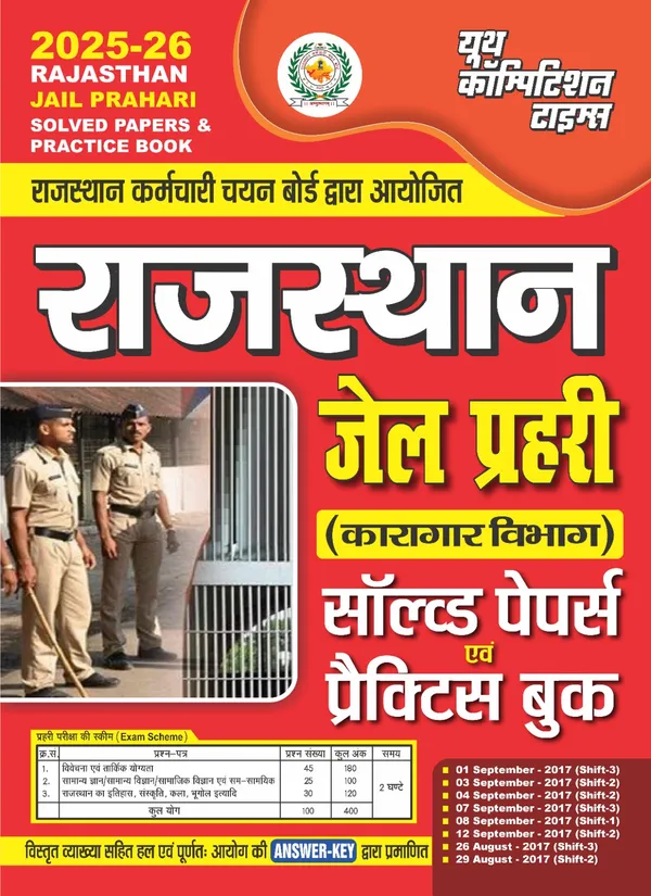 Rajasthan_Jail_Prahari_Solved_Papers_&_Practice_Book_2025_26_Hindi_Medium_pod