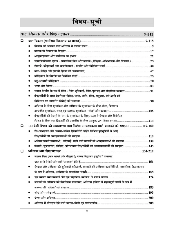 POD)_Hindi_Medium)_CTET_Primary_Level_Class_I-V_Chapterwise_Solved_Papers_(2011-2024)_11340_Objectie_Question