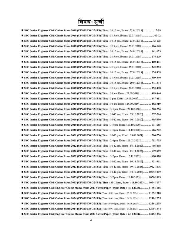 SSC_CIVIL_Engineering_69_Set_Previous_Year_Solved_Papers_Hindi_Medium_2025_POD