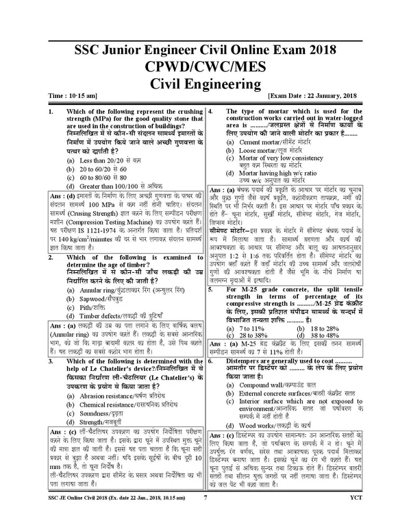 SSC_CIVIL_Engineering_69_Set_Previous_Year_Solved_Papers_Hindi_Medium_2025_POD
