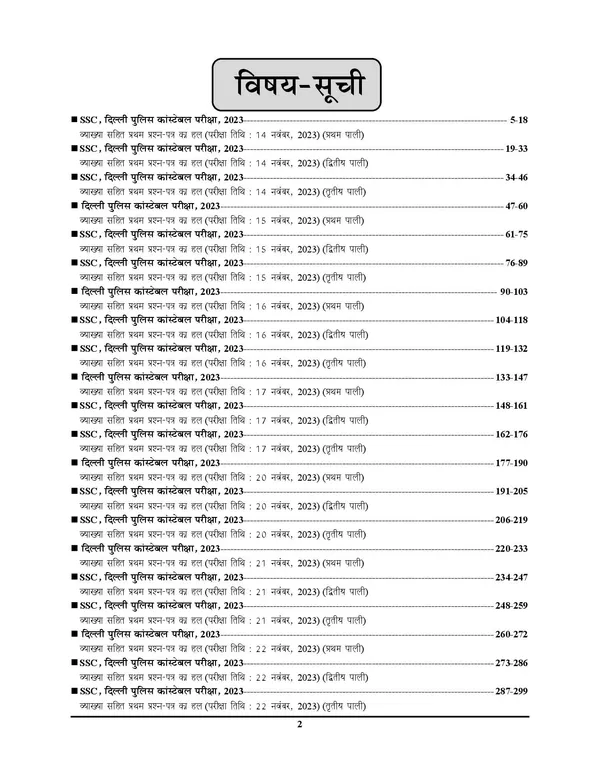 SSC_Delhi_Police_45_Set_Solved_Papers_2025-26_Hindi_Medium