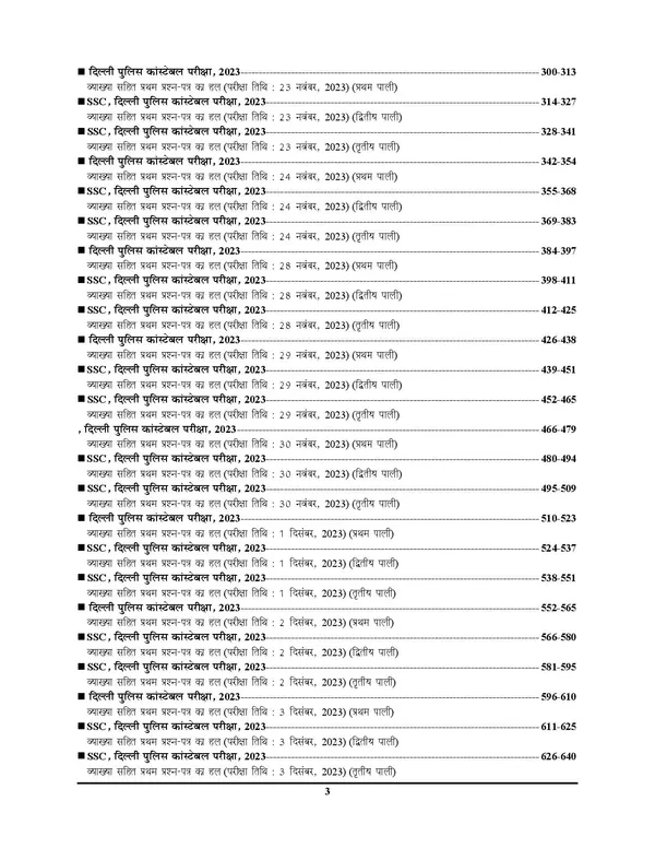 SSC_Delhi_Police_45_Set_Solved_Papers_2025-26_Hindi_Medium