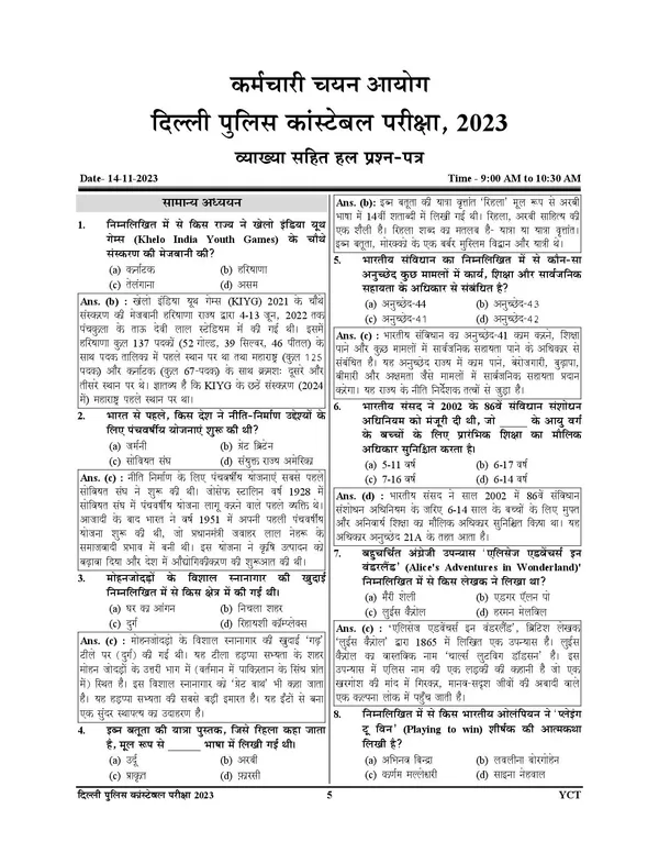 SSC_Delhi_Police_45_Set_Solved_Papers_2025-26_Hindi_Medium