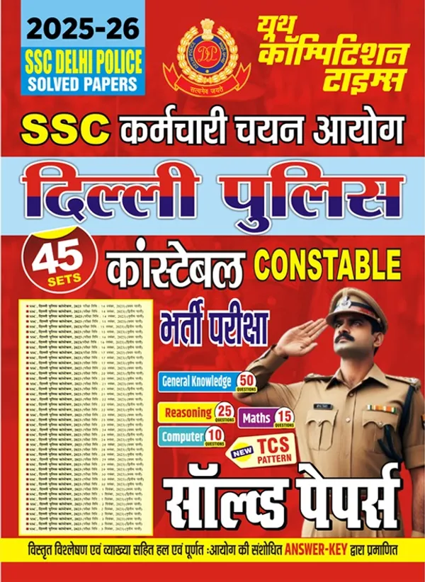 SSC_Delhi_Police_45_Set_Solved_Papers_2025-26_Hindi_Medium