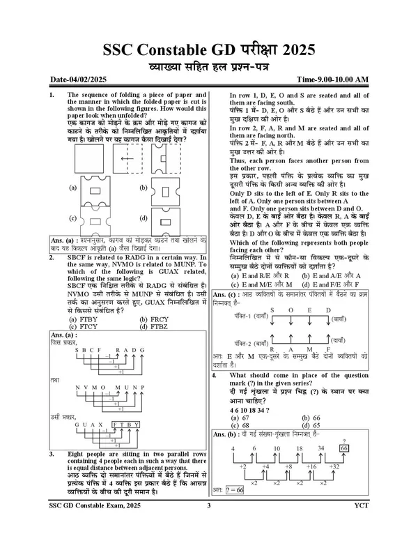 SSC_GD_Constable_21_Set_Solved_&_Practice_Book_2026_Hindi_Medium
