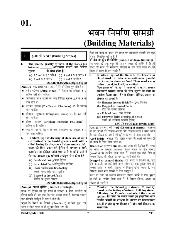 SSC_JE_CIVIL_Engineering_Chapterwise_Solved_Papers_5575_Objective_Question_Hindi_Medium_2025