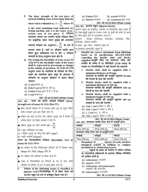 SSC_JE_CIVIL_Engineering_Chapterwise_Solved_Papers_5575_Objective_Question_Hindi_Medium_2025