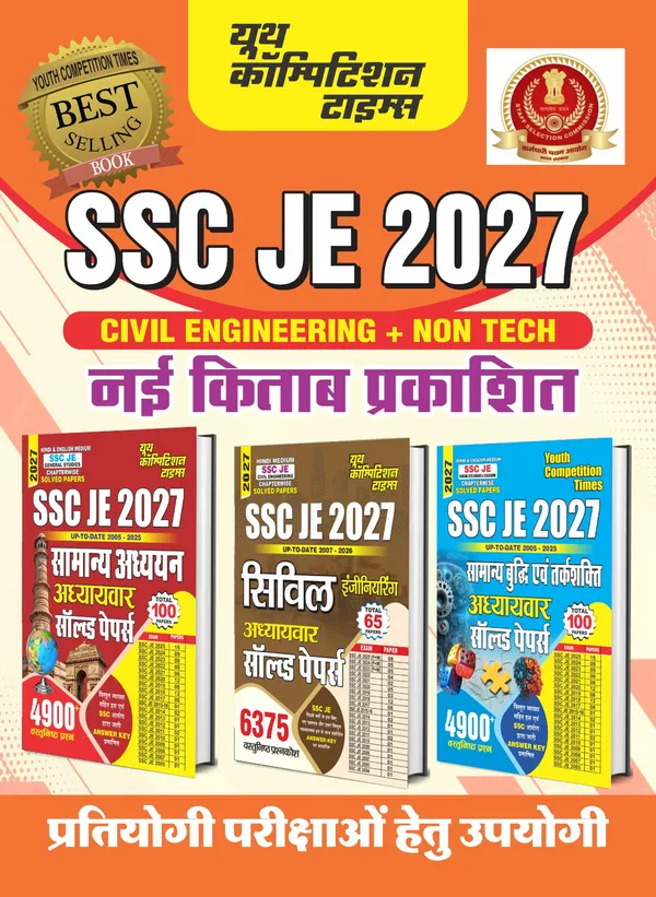 SSC_JE_GS_+_Reasoning_+_Civil_Engineering_Chapterwise_Solved_6375_Hindi_Medium_2027