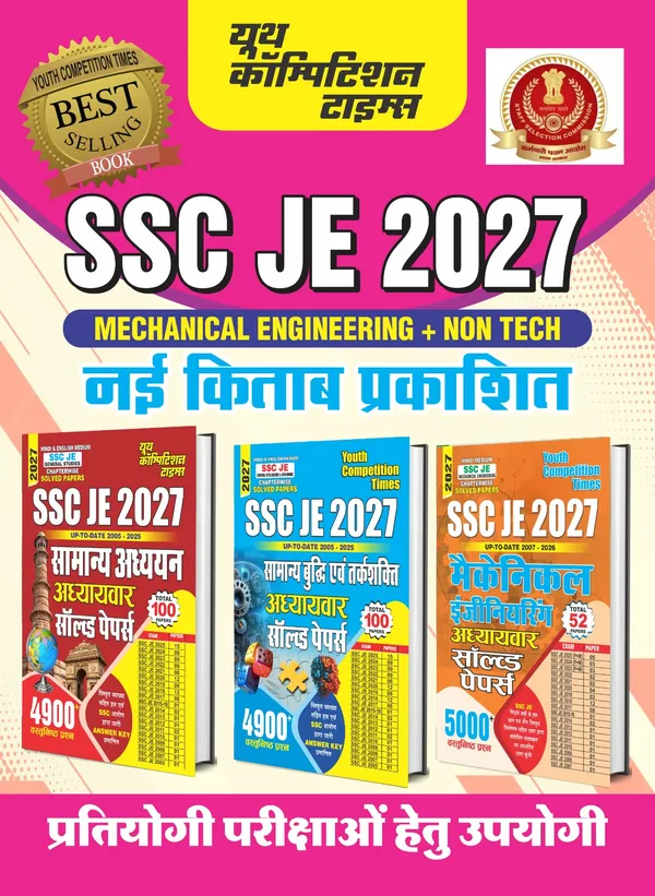 SSC_JE_GS_+_Reasoning_+_Mechanical_Chapterwise_Solved_Papers_2027_Hindi_Medium