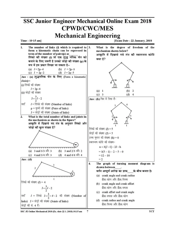 SSC_JE_Mechanical_Engineering_Technical_&_Non_Technical_55_Set_Solved_Papers_(Hindi_&_English_Medium)_2025_POD