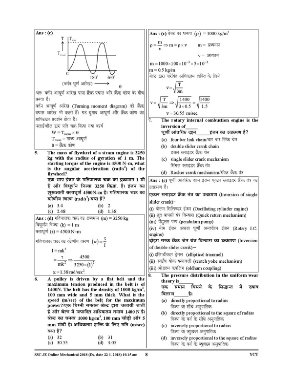 SSC_JE_Mechanical_Engineering_Technical_&_Non_Technical_55_Set_Solved_Papers_(Hindi_&_English_Medium)_2025_POD