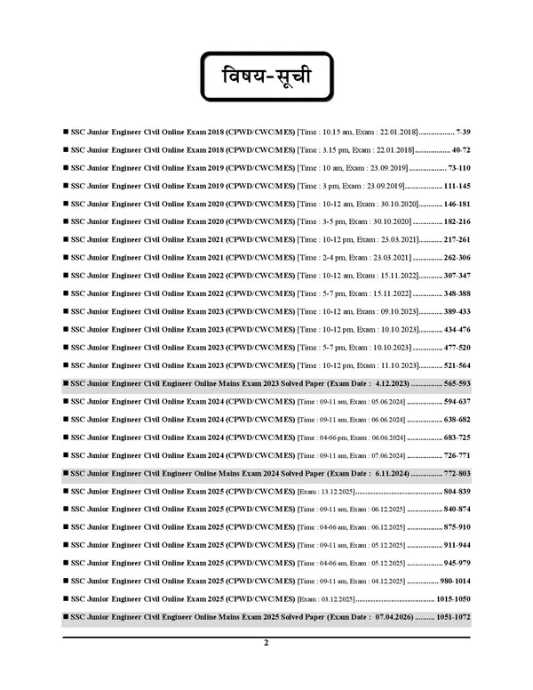 SSC_JE_Technical_&_Non_Technical_Civil_Engineering_Pre_&_Mains_CBT-I_&_II_Solved_Papers_2027_Hindi_Medium
