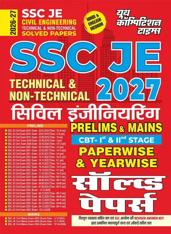 SSC_JE_Technical_&_Non_Technical_Civil_Engineering_Pre_&_Mains_CBT-I_&_II_Solved_Papers_2027_Hindi_Medium