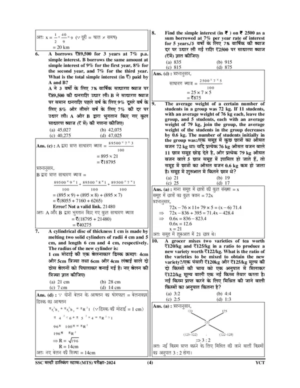 SSC_MTS_&_Havaldar_17_Solved_Papers_2025-26_Hindi_Medium