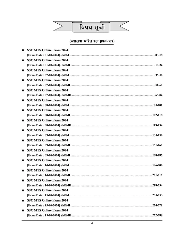 SSC_MTS_&_Havaldar_17_Solved_Papers_2025-26_Hindi_Medium