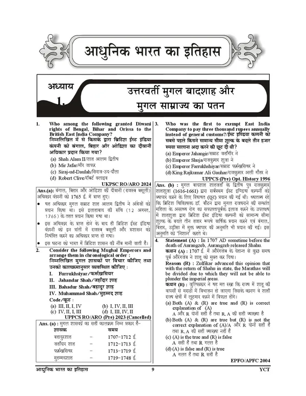 Sampoorna_Vol_5_Chapterwise_Modern_History_of_India_&_National_Movement_Solved_Papers_4904_Objective_Question_Hindi_Medium