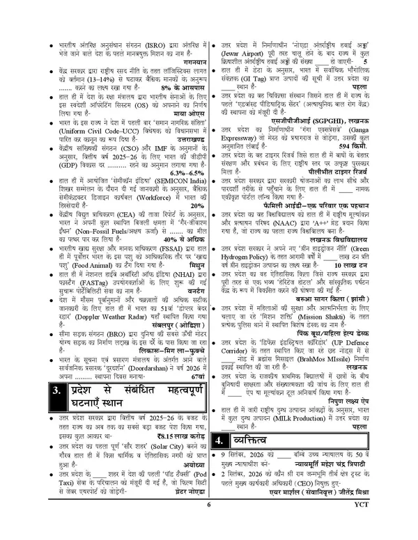 Super_TET_1-5_Pointer_Hindi_Medium_2027