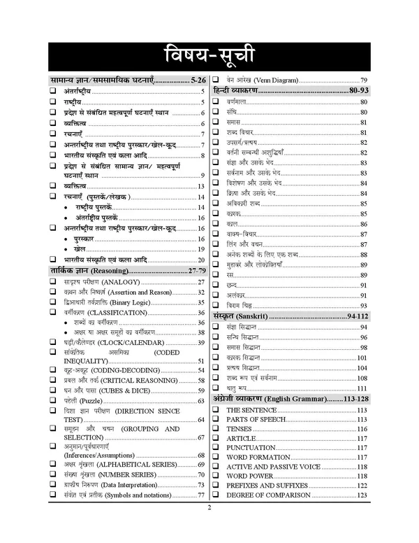 Super_TET_1-5_Pointer_Hindi_Medium_2027