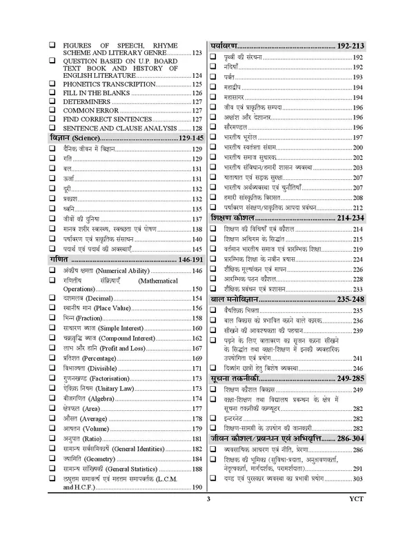 Super_TET_1-5_Pointer_Hindi_Medium_2027