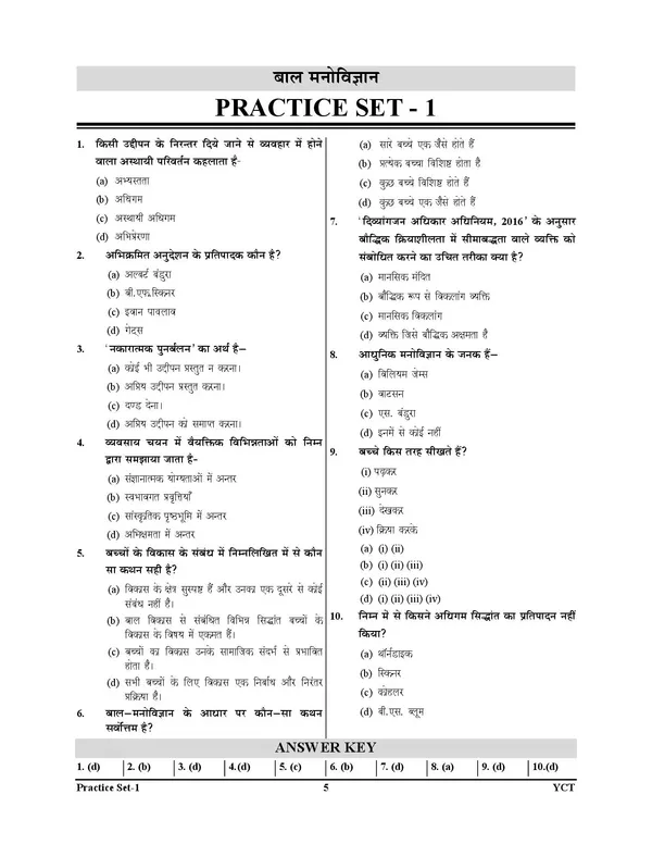 Super_TET_51_Round_Vol_1_Shikshad_Kaushal,_Bal_Manovigyan,_Jiwan_Kaushal_Practice_Book_2027