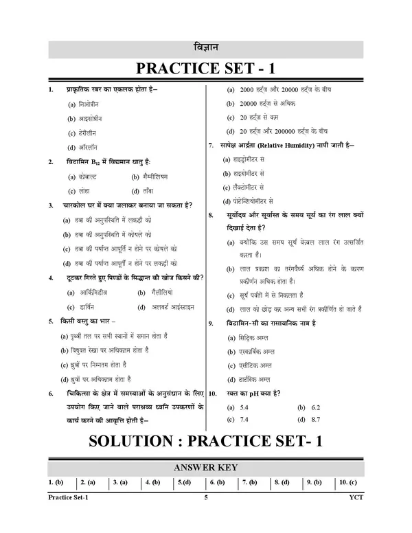 Super_TET_I-V_Vol_2_Practice_Book_51_Round_2027_Hindi_Medium