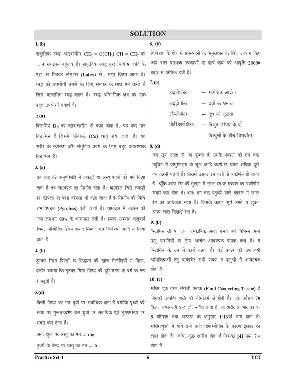 Super_TET_I-V_Vol_2_Practice_Book_51_Round_2027_Hindi_Medium